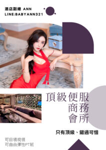 私人會館,私人招待所,商務會館,台北禮服店,禮服酒店,禮服酒店推薦,禮服酒店消費,禮服店消費,制服店,夜總會,禮服店,便服店,公主店,禮便店,制服酒店,夜總酒會,便服酒店,公主酒店,禮便酒店,台北制服店,台北夜總會,台北便服店,台北公主店,台北禮便店,台北制服酒店,台北夜總酒會,台北禮服酒店,台北便服酒店,台北公主酒店,台北禮便酒店,夜總會打工,酒店間差,夜總會兼差,夜總會賺錢,酒店賺錢,夜總會應徵,酒店應徵,台北夜總會工作,酒店工作,便服酒店上班,便服酒店介紹,便服酒店寒假打工,便服酒店小姐上班,便服酒店小姐介紹,便服酒店工作,便服酒店工作內容,便服酒店幹部,便服酒店經紀,便服酒店打工,便服酒店短期打工,便服暑假打工,假日打工,八大上班分享,公主酒店短期打工,制服酒店上班分享,制服酒店上班心得,制服酒店介紹,制服酒店小姐上班,制服酒店短期打工,制服酒店素質,便服店上班,便服店介紹,便服店寒假打工,便服店小姐上班,便服店小姐介紹,便服店工作,便服店工作內容,便服店幹部,便服店經紀,便服店打工,便服店短期打工,公主店短期打工,制服店上班分享,制服店上班心得,制服店介紹,制服店小姐上班,制服店短期打工,制服店素質,台北酒店打工,